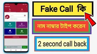 Fake call app how to fake call and call back 2021 mb islam