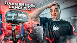 Жаркий ремонт LANCER X