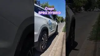 Разгон CHERY TIGGO 8PRO HYBRID ⚡️ 