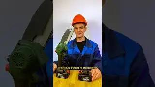КАК ПРАВИЛЬНО ВЫБРАТЬ БЕСПРОВОДНУЮ ЭЛЕКТРОПИЛУ? ТОЛЬКО ТАК! 