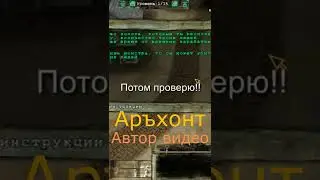 Аръхонт #shorts