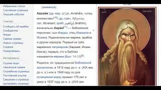 Иудаизм 2 блок. Лекция 1. Пророки