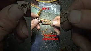 Короткозамкнутые витки на катушке управления МБ-1