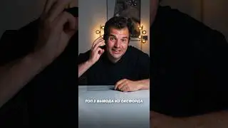 3 вывода с обучения в Англии в Оксфорде
