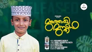 MUTHOLI MUSTHAFA / മുത്തൊളി മുസ്ഥഫ