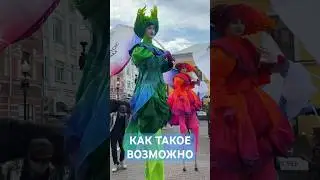 Как такое возможно