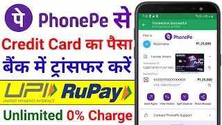 Rupay Credit Card UPI Payment PhonePe | Rupay Credit Card to Bank Account Money Transfer | 0% Charge