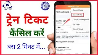 train ticket cancel kaise kare - how to cancel train ticket online
