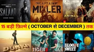 Top 10 Upcoming Movies ( October- December) 2023 | Upcoming Movies in October November December 2023