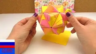 Шар Сонобе из30 элементов урок оригами