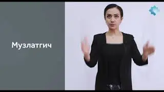 Имо-ишора тили.Ошхона жиҳозлари. Сурдо язык.