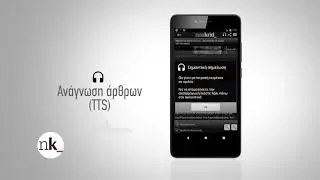 neakriti.gr android application promo