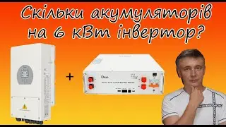 Don't make this mistake with inverter batteries!