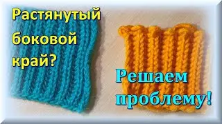 HOW TO KNIT EDGE STRINGS TO PREVENT STRETCHING