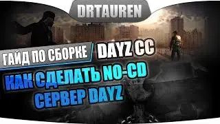 Как сделать No-CD сервер DayZ, закрываем порт 29910