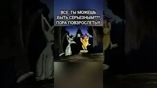 Ещё успею ;) #юмор #прикол #шортс #shorts
