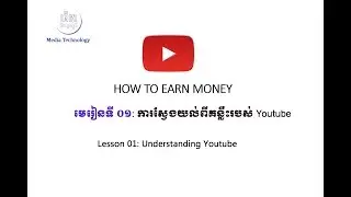 Lesson #01  Earn Money from Youtube