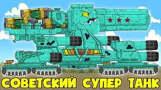Diamond Armor for the Soviet Monster - Cartoons about tanks