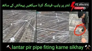 lantar pir pipe fiting karne sikhay