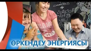 ТОСҚАУЫЛСЫЗ БАЛАЛЫҚ