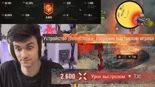 После Этого ВАН-ШОТА Нир Ю ПОТЕРЯЛ ДАР РЕЧИ!