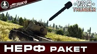 Всё таки у меня БОМБАНУЛО!!! |War Thunder|