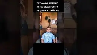 Вспомнил... #shots
