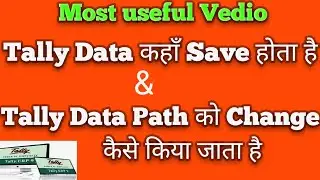 Tally Data कहाँ Save होता है    Tally data Path को change केसे किया जाता है