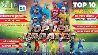 IPL 2024 BIG Updates:Top 10 in hindi |04 November |PART 742 |IPL 2024 Auction date & venue,IPL trade