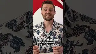 Идеальное резюме для работы в Дубае! Совет 1