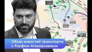 Дороги Карабаха, - Лачин, Зангезур и поезд Баку -Стамбул