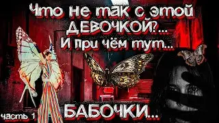 МНОГОЦВЕТНИЦА. Жуткая история. часть 1 | Мистические Страшные Истории на ночь