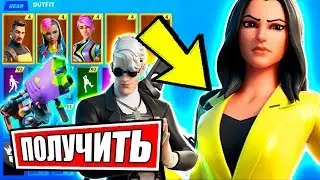 НОВЫЙ БЕСПЛАТНЫЙ РЮКЗАК В ФОРТНАЙТ!СЛИВ СКИНОВ С ОБНОВЛЕНИЯ 12.50 И НОВАЯ ХАЛЯВА!