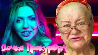 SLEEPY — Дочка прокурора | РЕАКЦИЯ