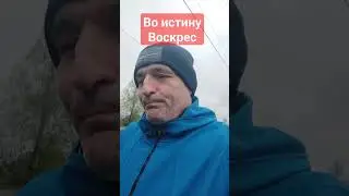 ✝️ ХРИСТОС ВОСКРЕС