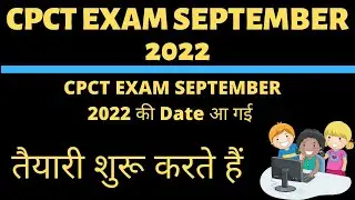 CPCT EXAM SEPTEMBER 2022 | CPCT EXAM DATE | CPCT SEP EXAM | CPCT | CPCT EXAM NOTIFICATION