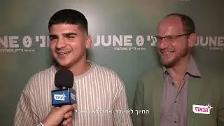 הבאזז: יוני 0