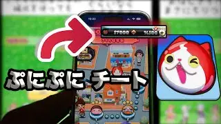 ぷにぷに yポイント 無限 簡単 [ぷにぷに チート] 2024