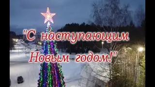 29 декабря 2022