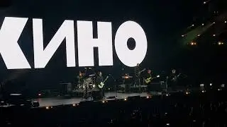 Кино - Кукушка