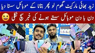 Cheapest prices Mobile Phones Motorola Samsung s22ultra Vivo Wholesale mobile marker Saddar Karachi