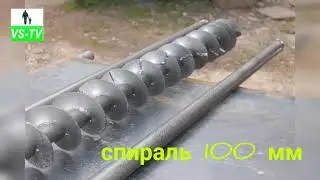 Шнековый бур (шнекобур)