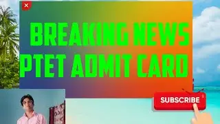 PTET ADMIT CARD RELEASED || HOW TO DOWNLOAD PTET ADMIT CARD ||