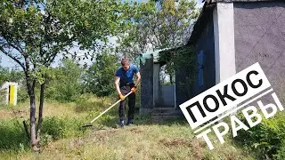 #9 Уборка дачного участка / покос травы