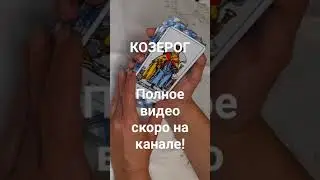 Что ждёт в новой жизни?