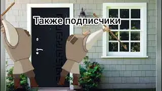 мем #4