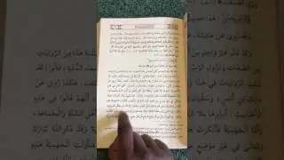 Book Benefit #3 | Sunan At-Tirmidhi | Ustadh AbdulRahman Hassan