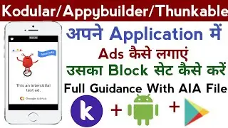 how to set admob ads in kodular||kodular me ads kaise lagaye||how to set admob ads in thunkable app