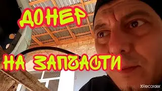Реставрация ЗАЗ 