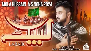 HAAZIR HU KHUDA KI HUJJAT | LABAIK |I (TITLE) ZAMIN ALI | Noha 2024|
